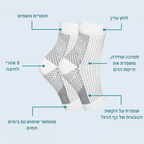 גרבי לחץ לשיפור זרימת הדם והקלה בכאבי רגליים