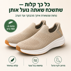 LightStep™ – נעלי הליכה קלות במיוחד לנפיחות, לחץ וכפות רגליים עייפות
