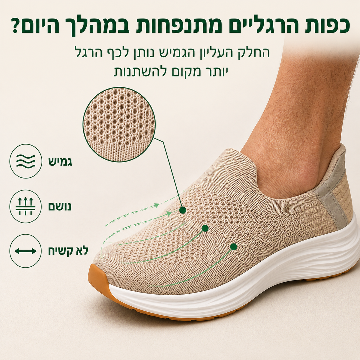 LightStep™ – נעלי הליכה קלות במיוחד לנפיחות, לחץ וכפות רגליים עייפות