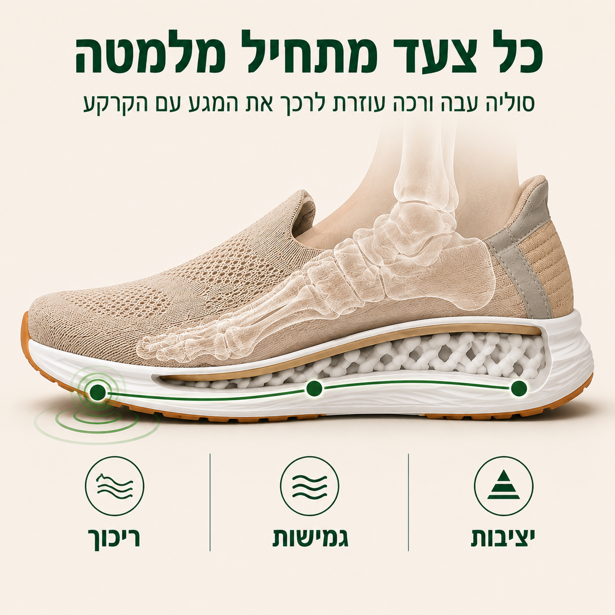 LightStep™ – נעלי הליכה קלות במיוחד לנפיחות, לחץ וכפות רגליים עייפות