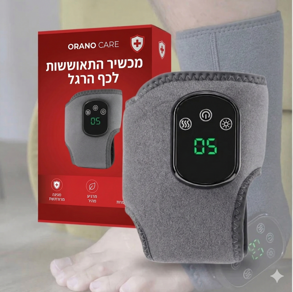 FootRevive™ Pro — מכשיר שיקום מתקדם בטכנולוגיית 3-ב-1 לכפות הרגליים והשוקיים