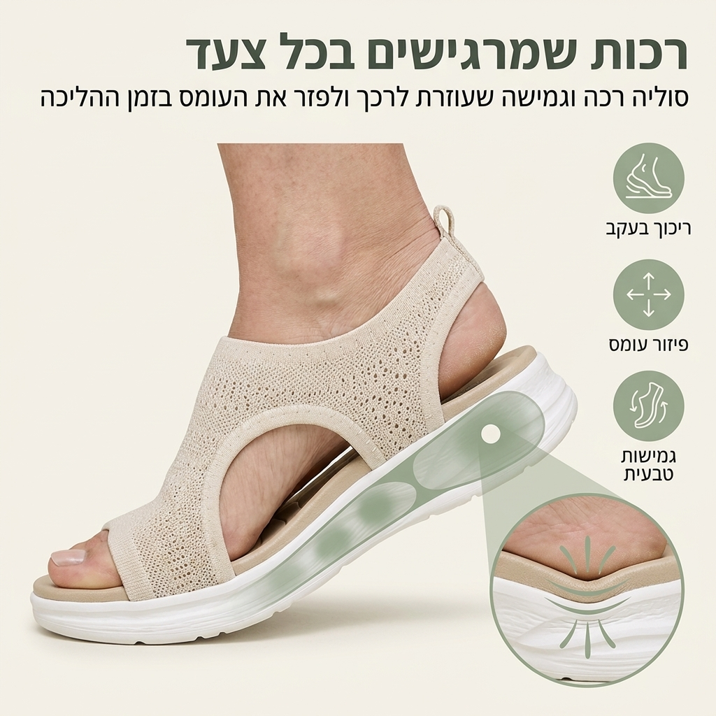 CloudStep™ – סנדלי נוחות קלי משקל שמרגישים כמו ללכת על עננים