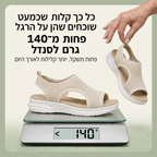 CloudStep™ – סנדלי נוחות קלי משקל שמרגישים כמו ללכת על עננים