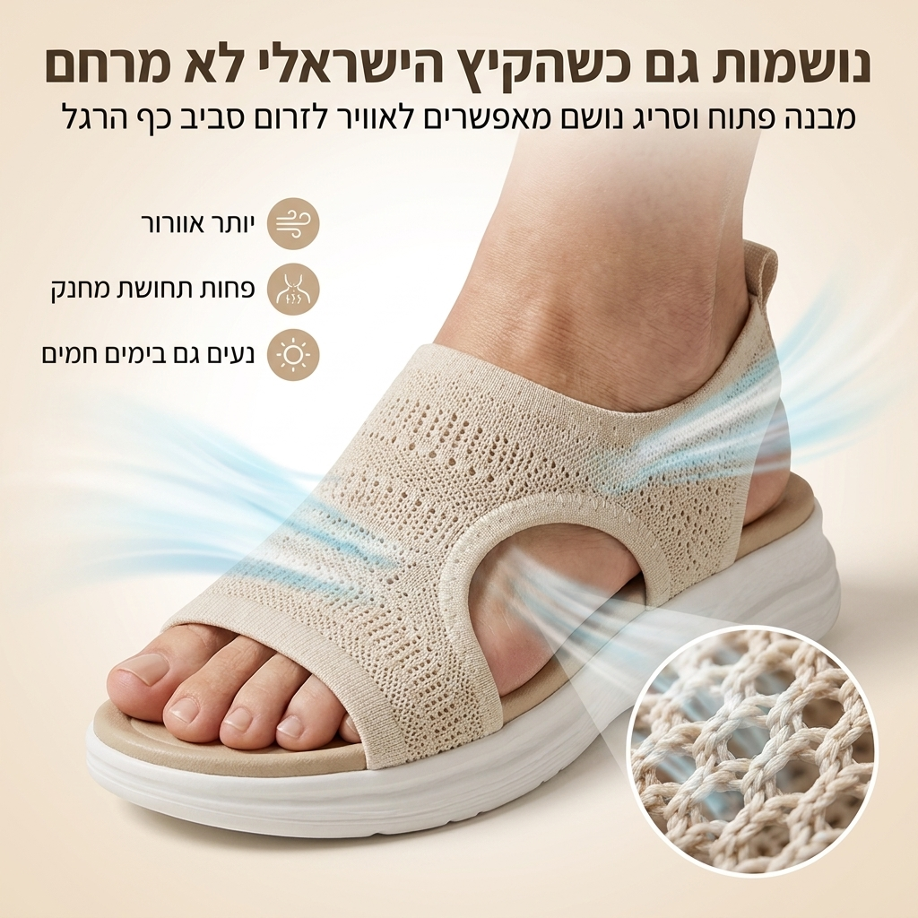 CloudStep™ – סנדלי נוחות קלי משקל שמרגישים כמו ללכת על עננים